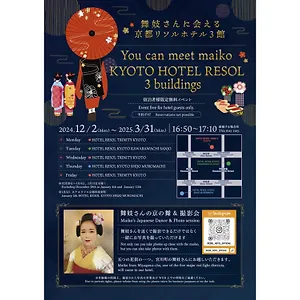 레솔 시조 무로마치 호텔