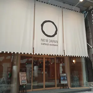 캡슐 인 일본