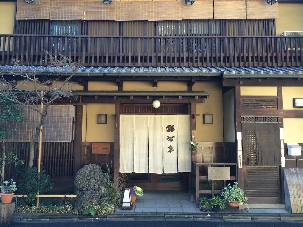 Yadoya Kikokuso Hotel Kyoto 3*,  Japan
